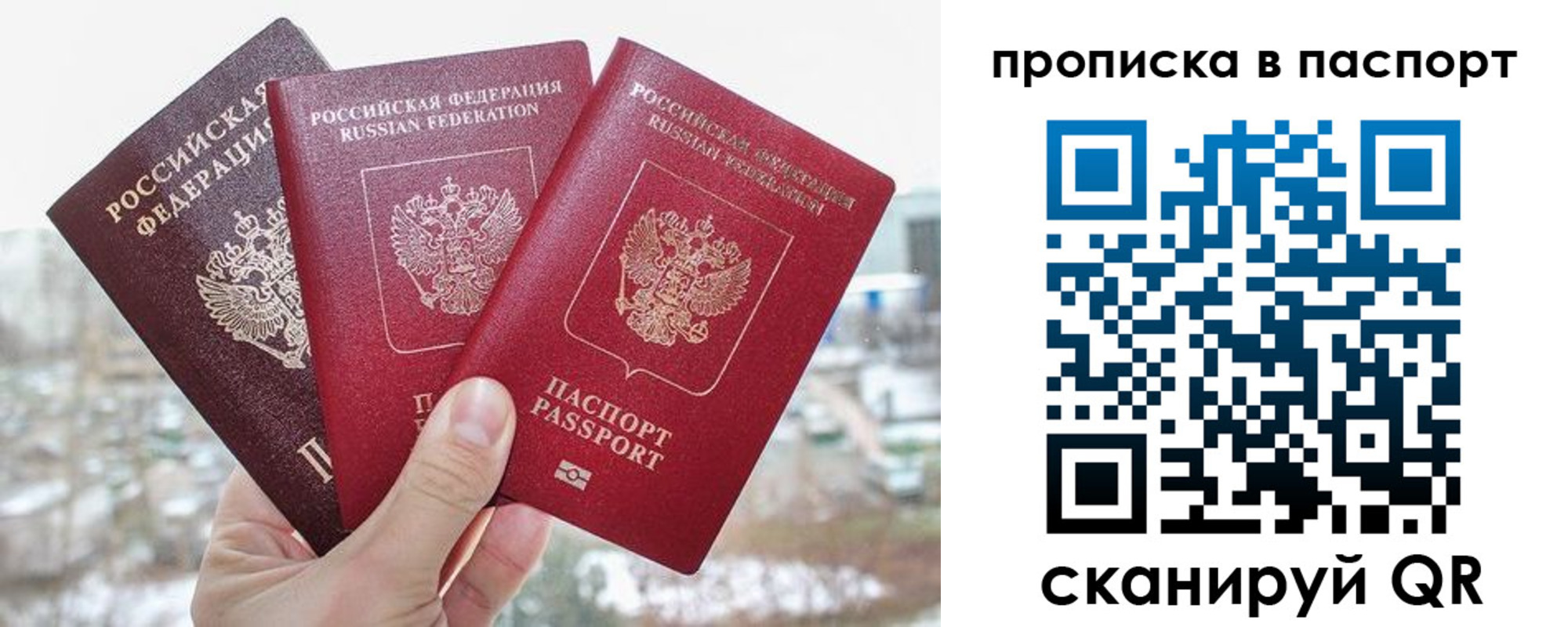прописка иностранных граждан в Иркутске