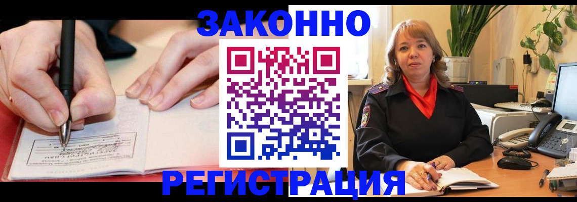 прописка для военкомата в Иркутске