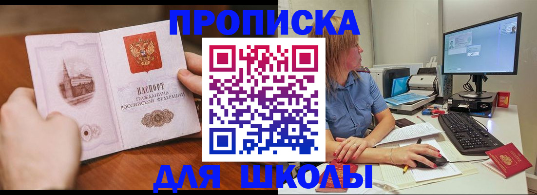 временная регистрация 2025 в Иркутске