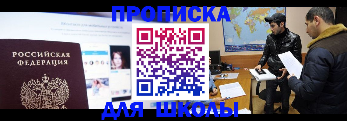найти адрес прописки в Иркутске