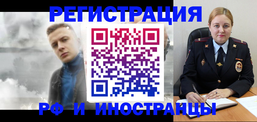 регистрация для дет. сада в Иркутске