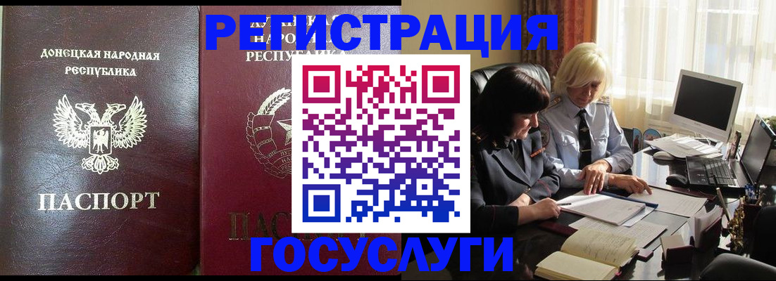 прописка ребенка в Иркутске